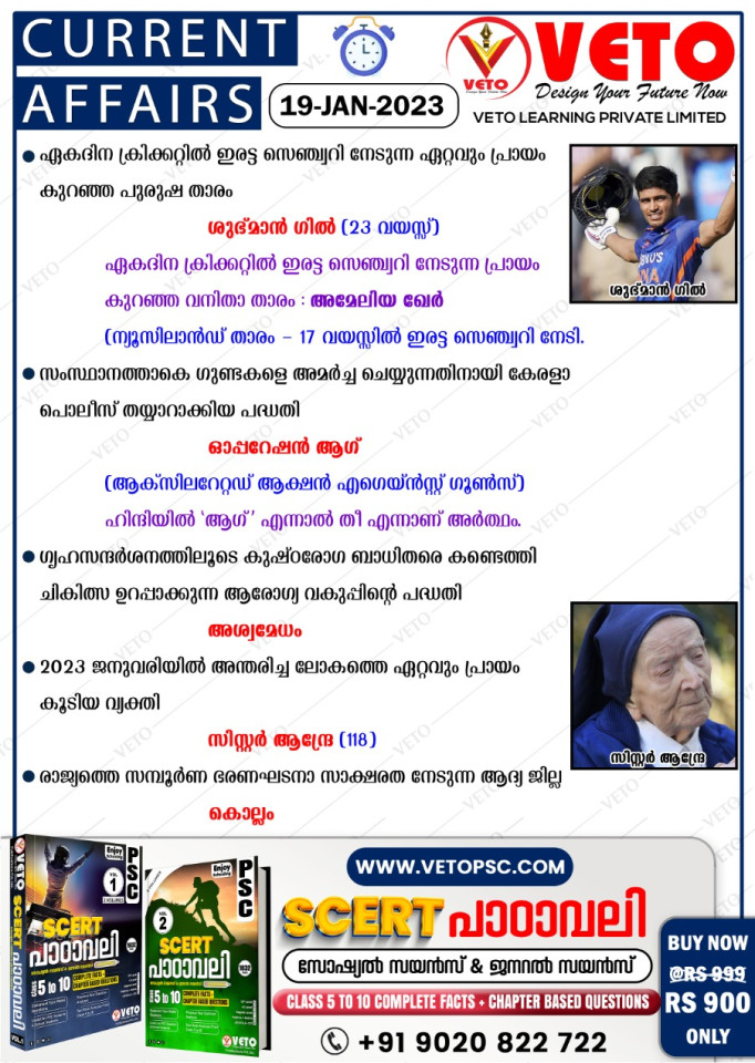 CURRENT AFFAIRS